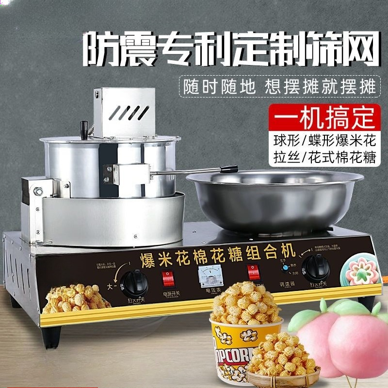 綿菓子製造機、業務用ガス式自動ポップコーン製造機 - Popcorn のレビューと価格