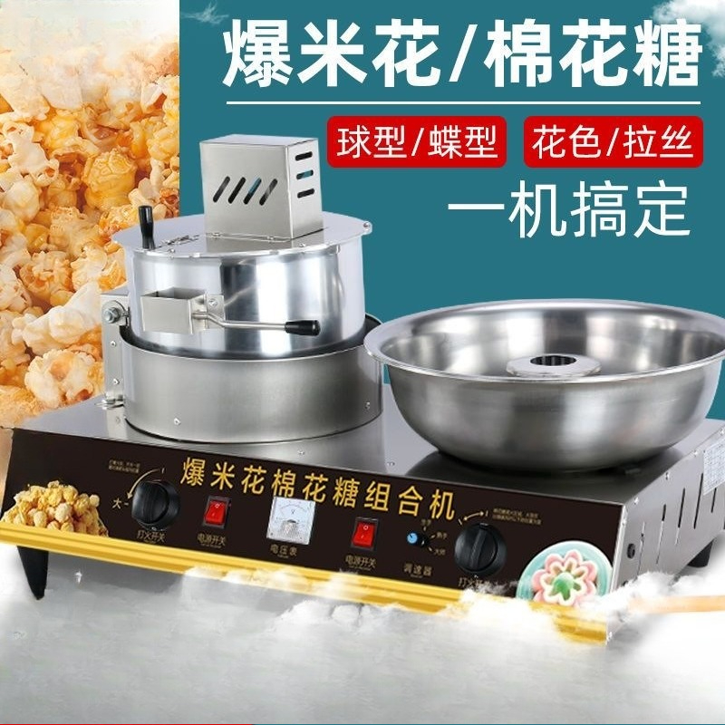 綿菓子製造機、業務用ガス式自動ポップコーン製造機 - Popcorn のレビューと価格